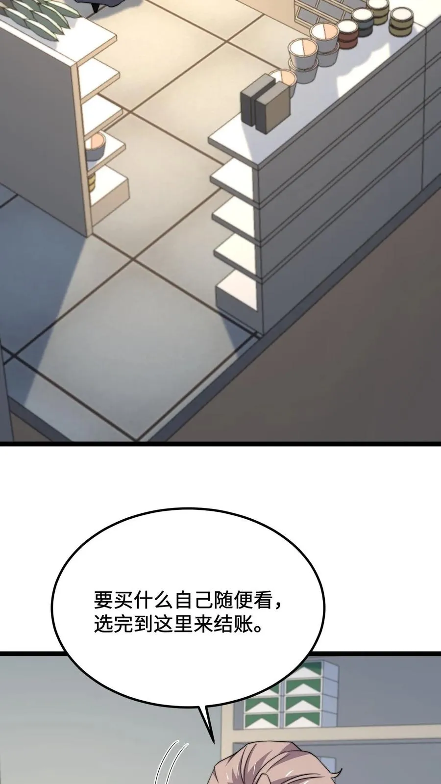 第255话 热情的男店员5