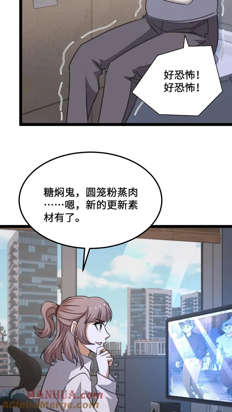 第254话 论美食宴对人类的影响16
