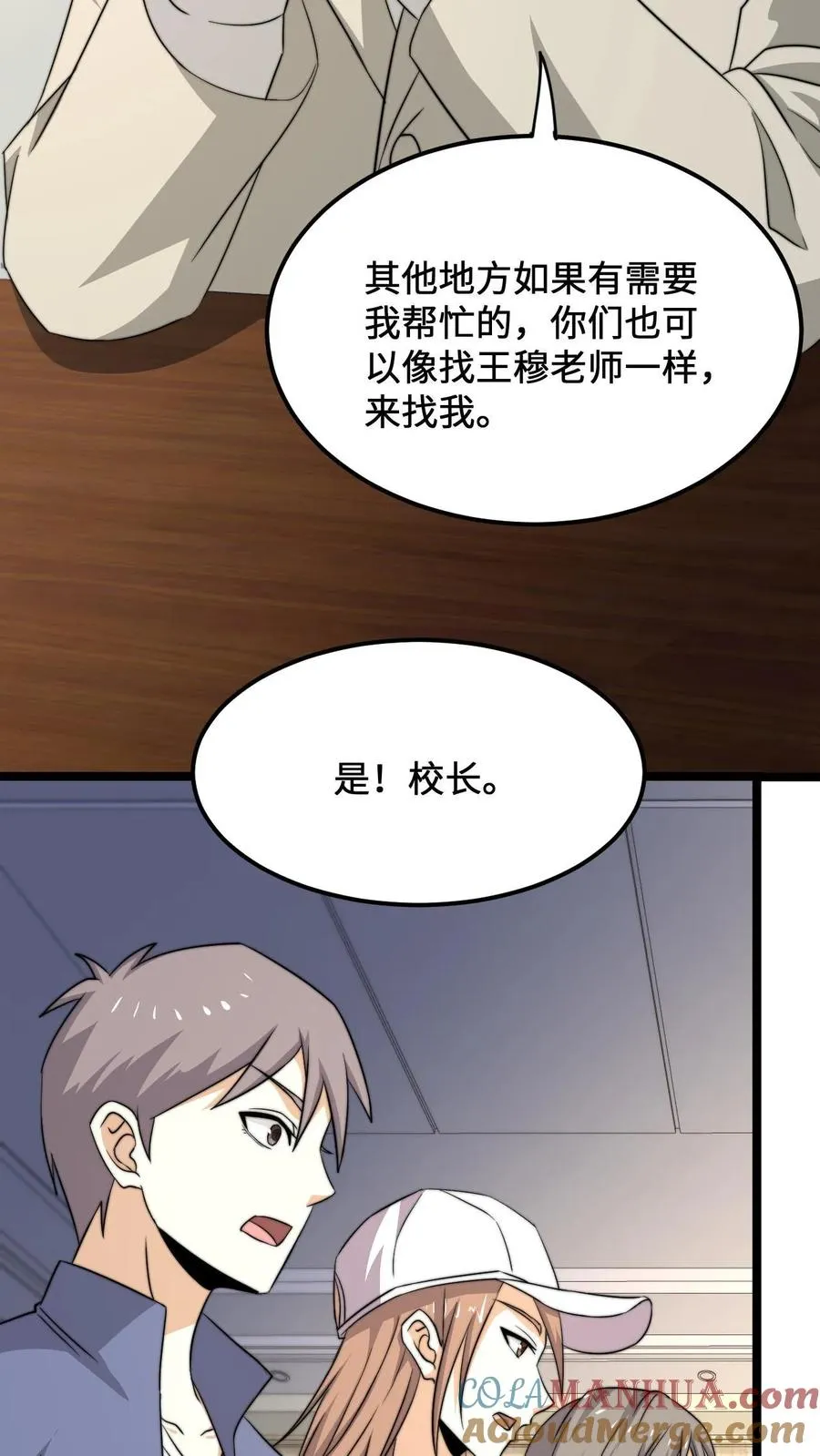 第229话 想起来了！33