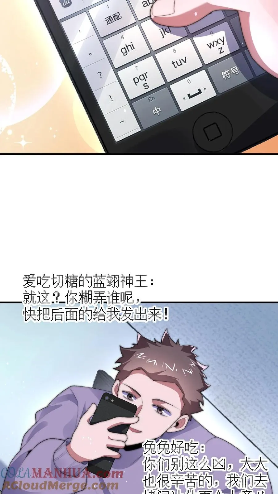 第40话 作家在夜半猝死6