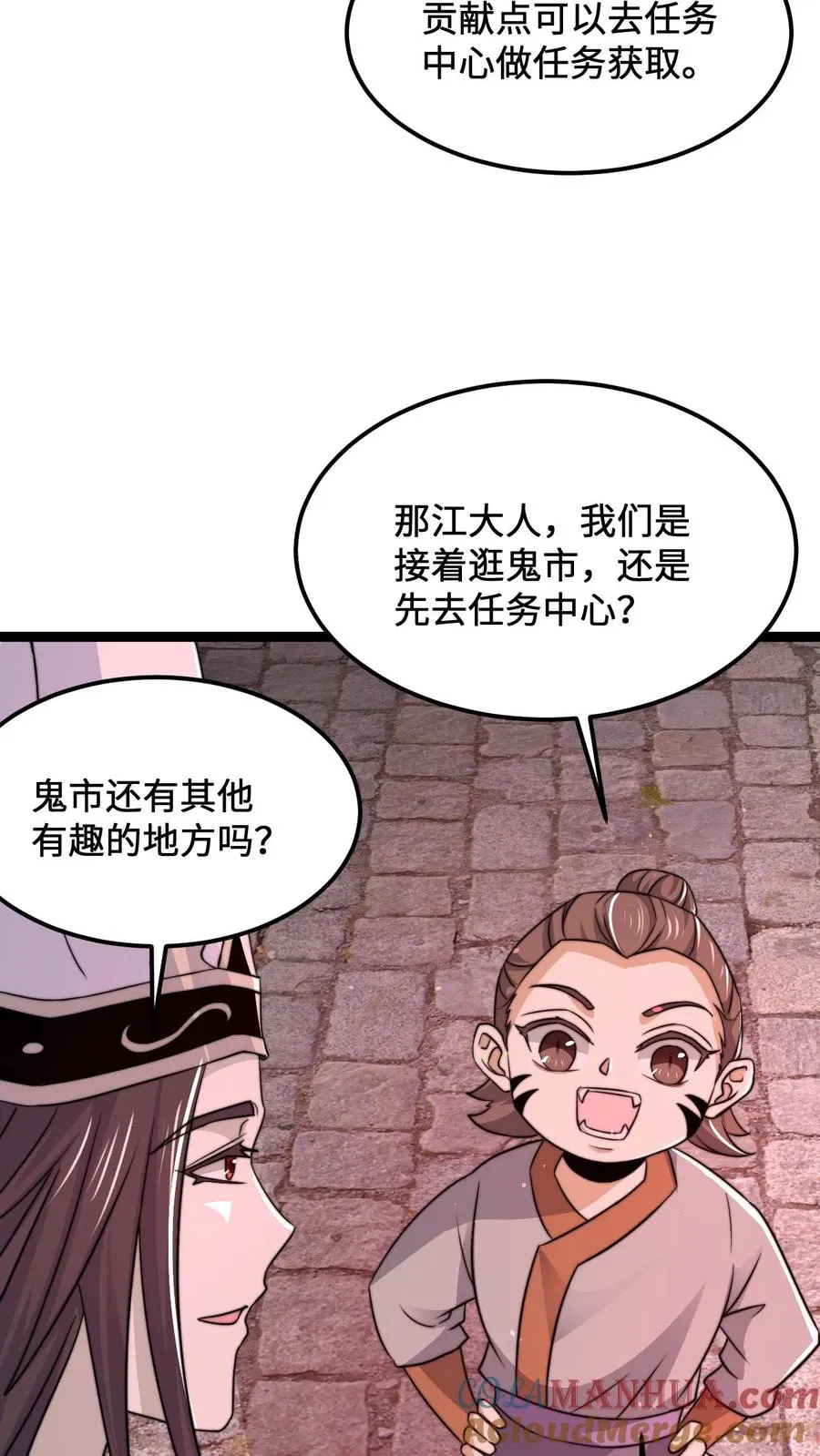 第186话 南殿鬼市的营销模式22