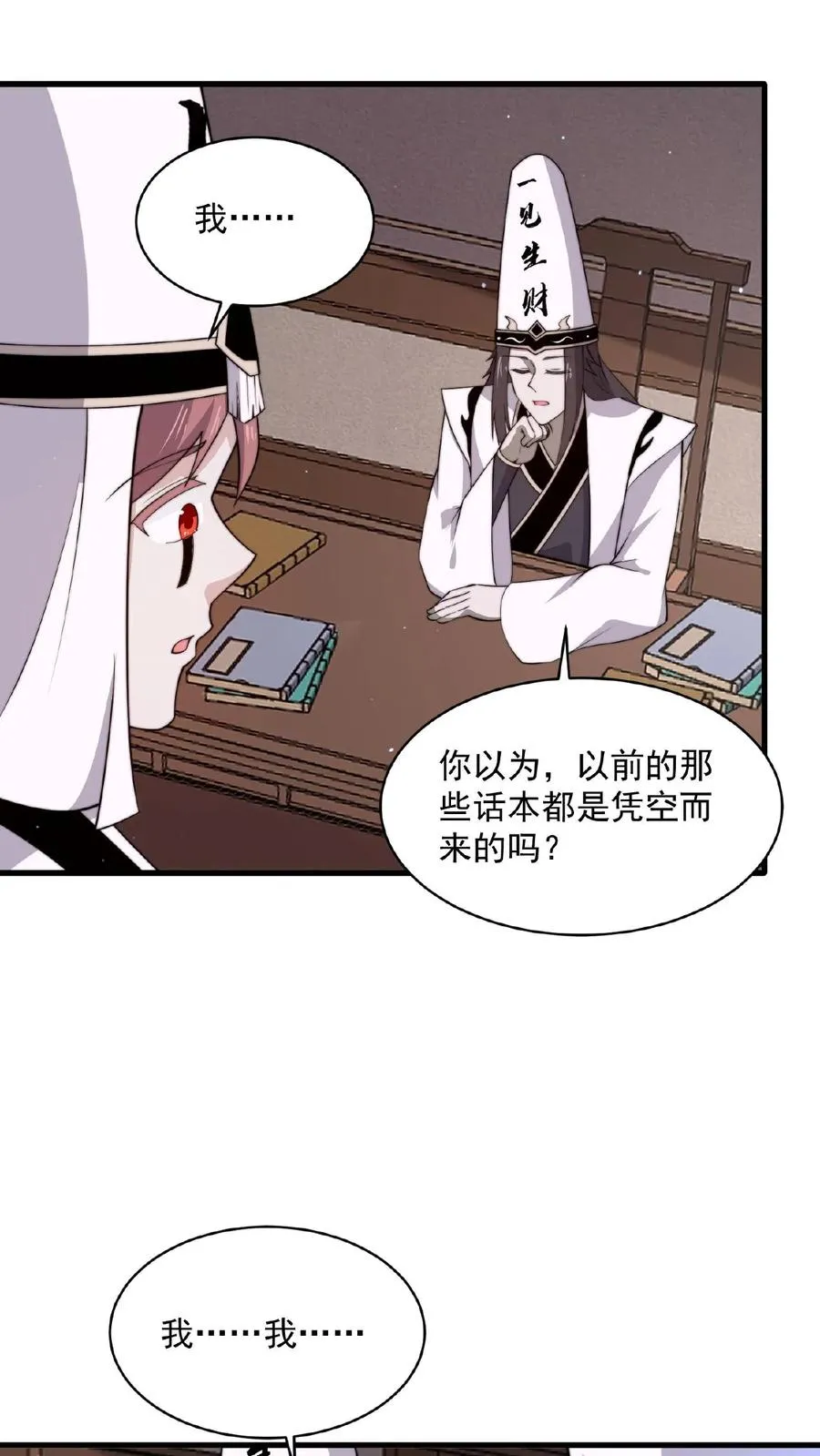 第143话 地府图书馆3