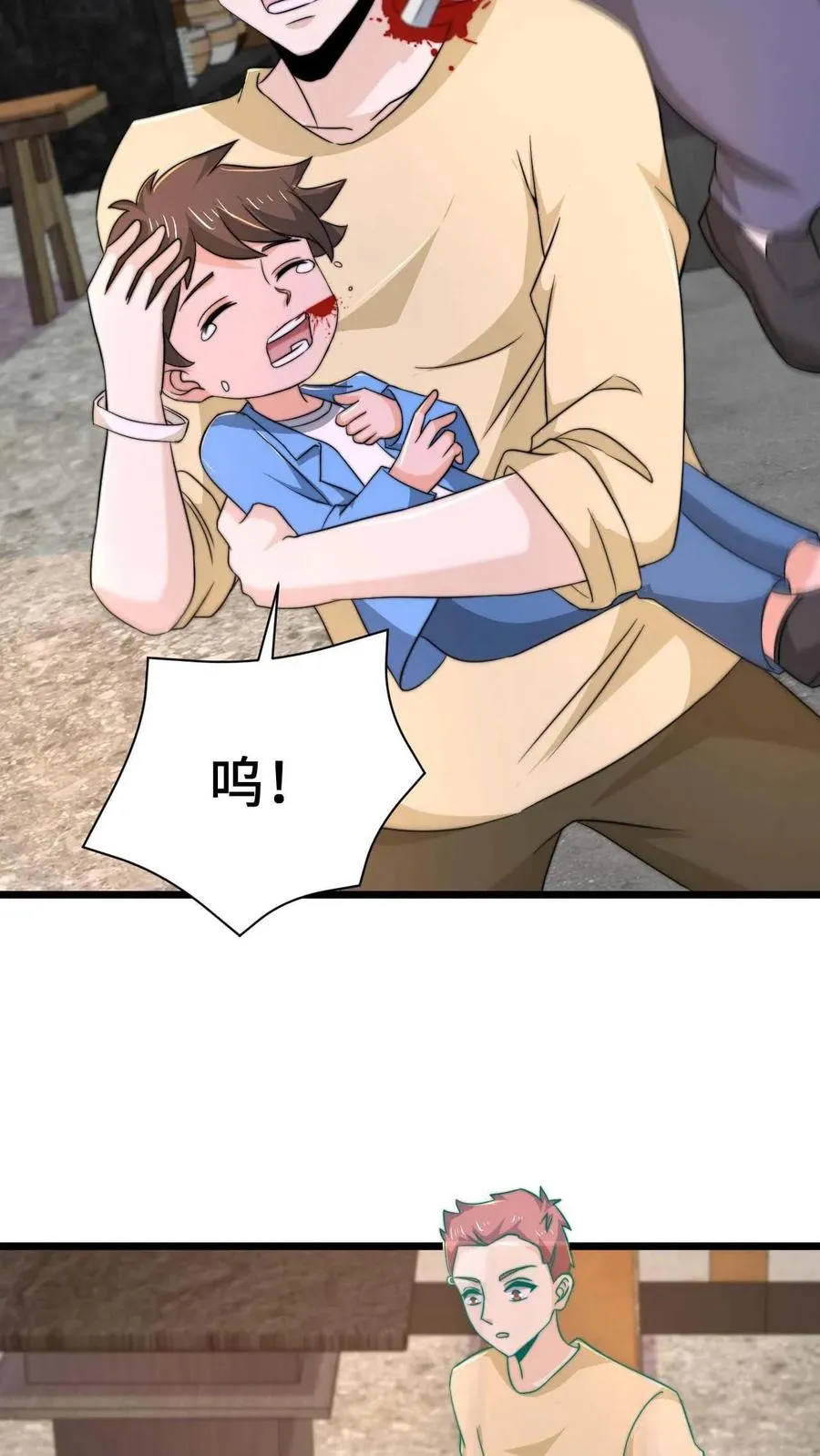 第94话 惊！随机杀人！7
