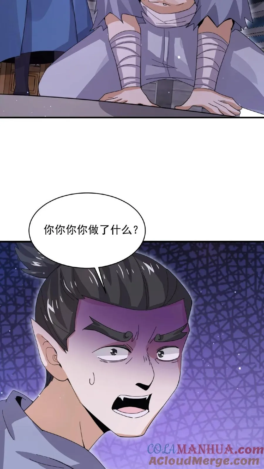 第176话 翅膀！16