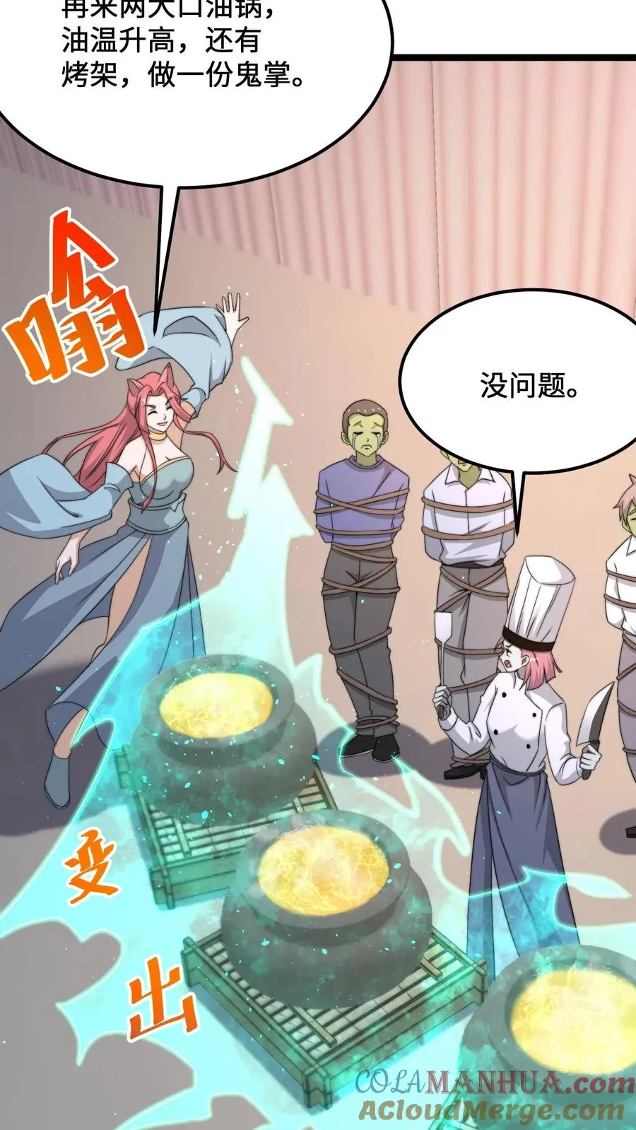 第253话 点餐环节22