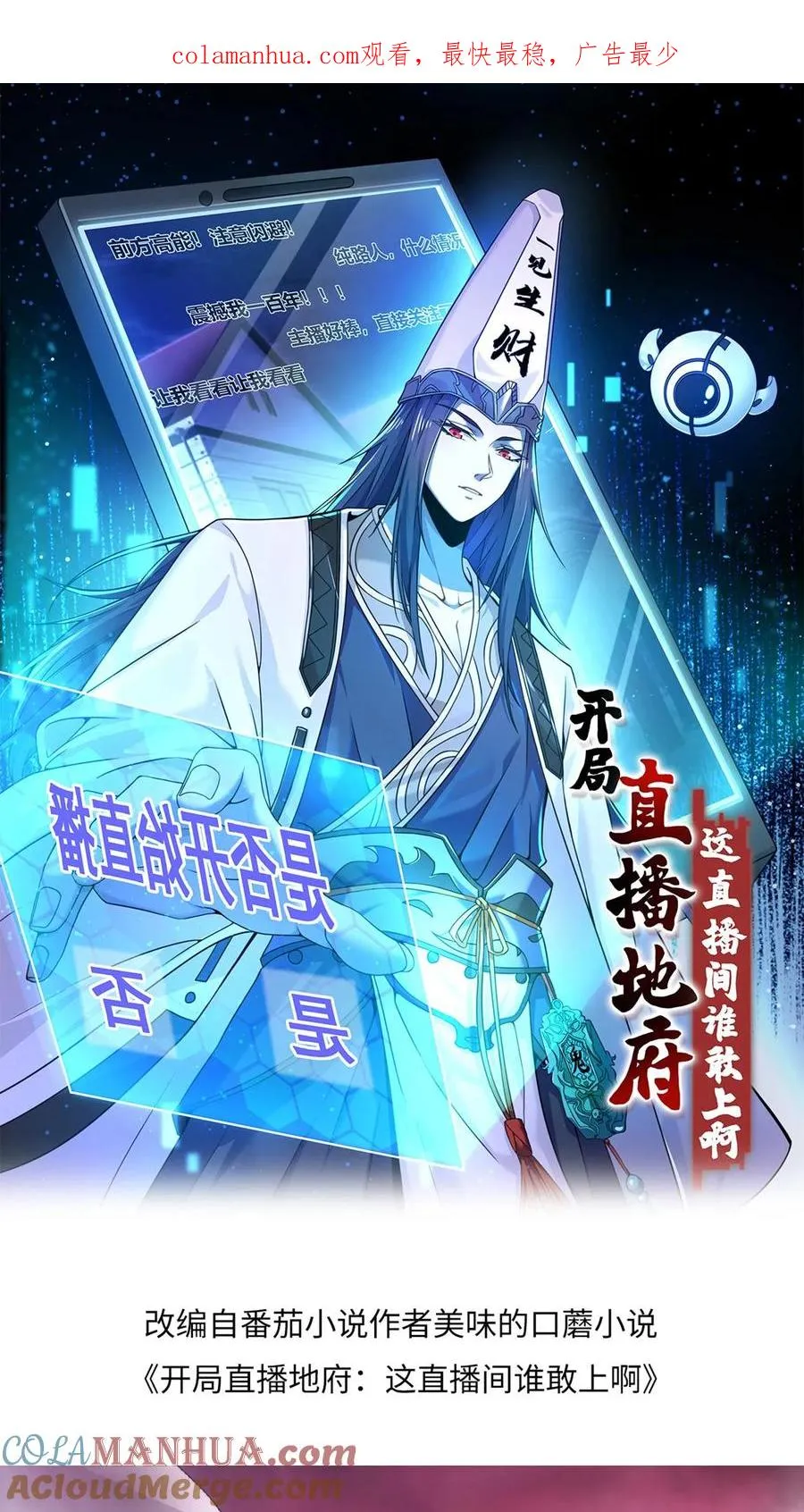 第190话 骨刀！0
