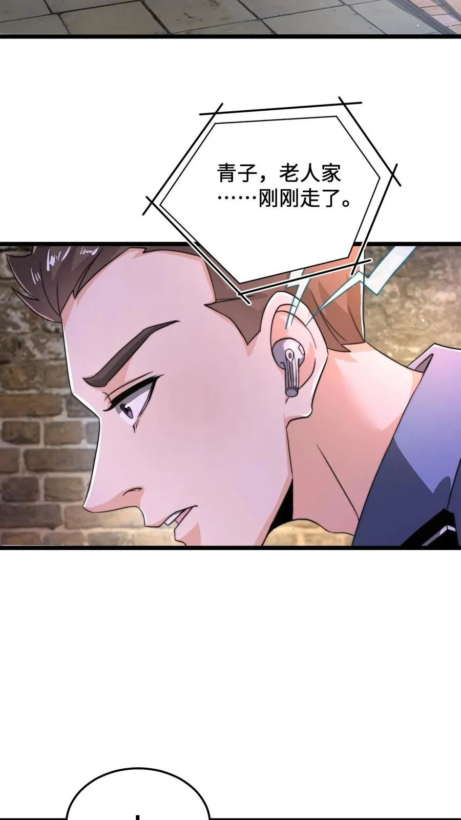 第71话 遇见摔倒的老人该不该扶？25