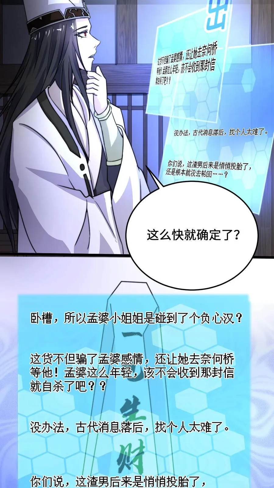 第15话 老祖宗论坛15