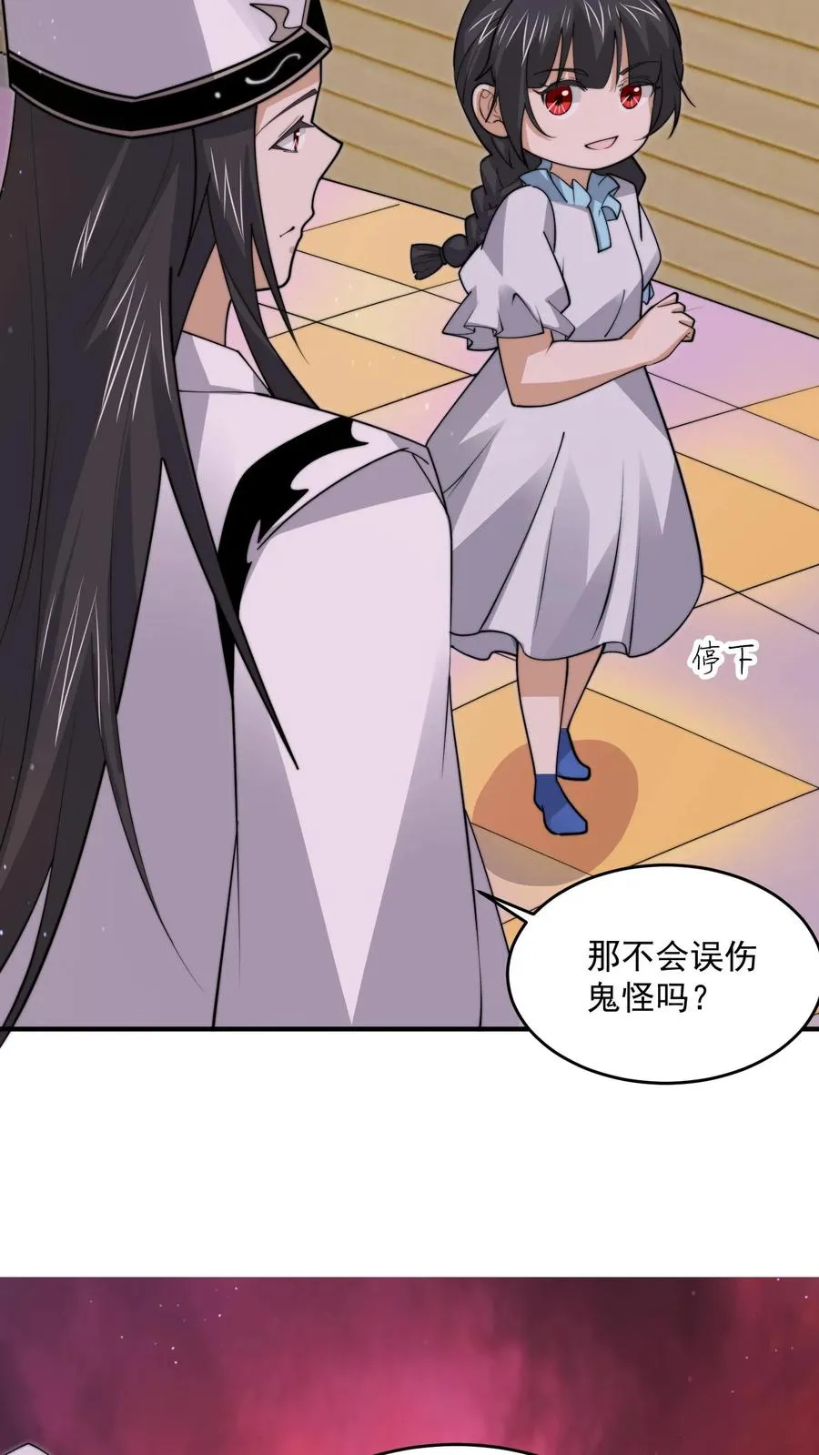 第258话 江无常来了！11