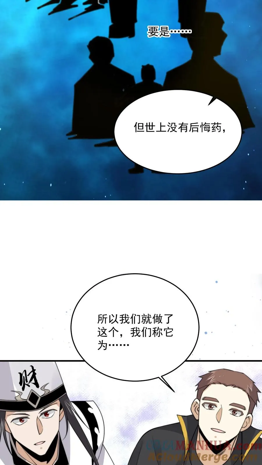 第267话 契约之树？22