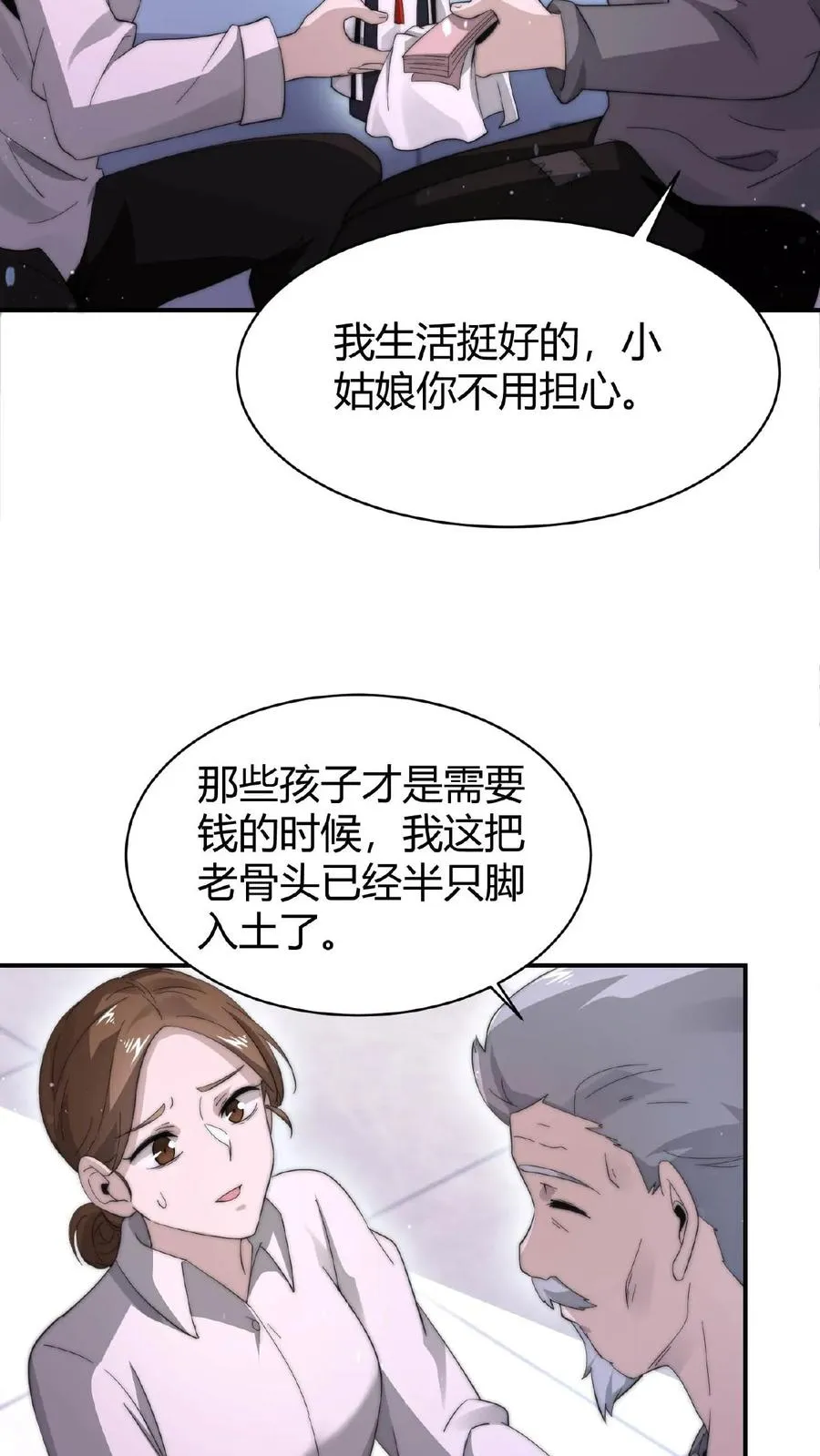 第69话 结果遇上黑吃黑21