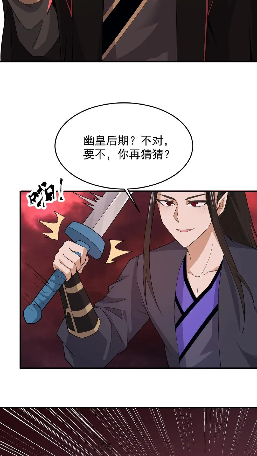 第141话 他不是他3