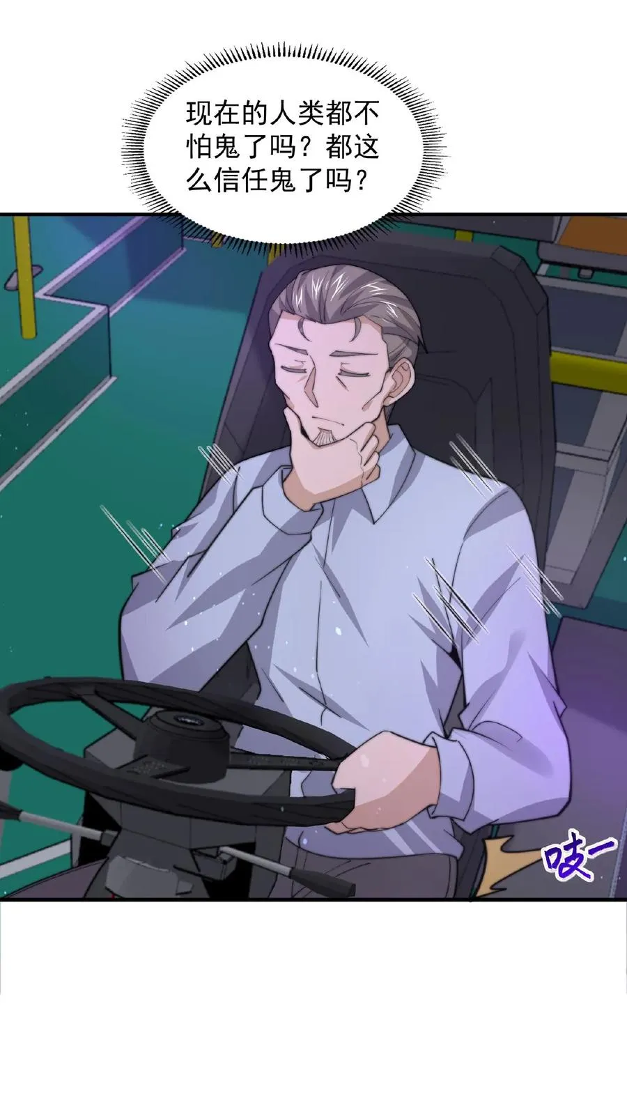 第135话 其实他看不见7