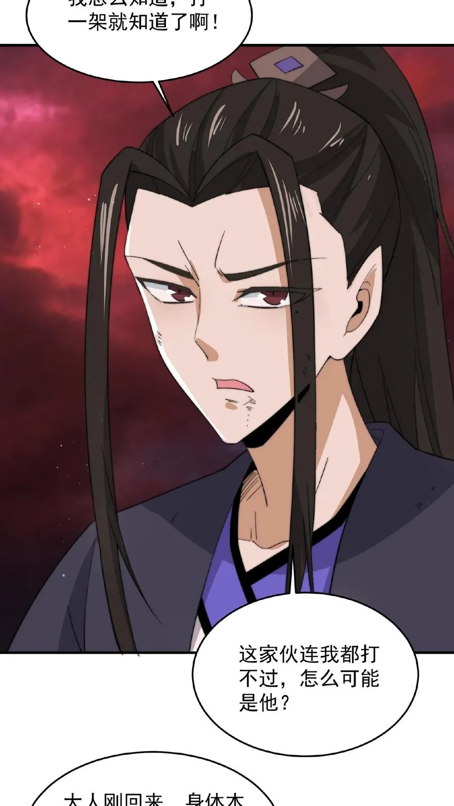 第141话 他不是他13