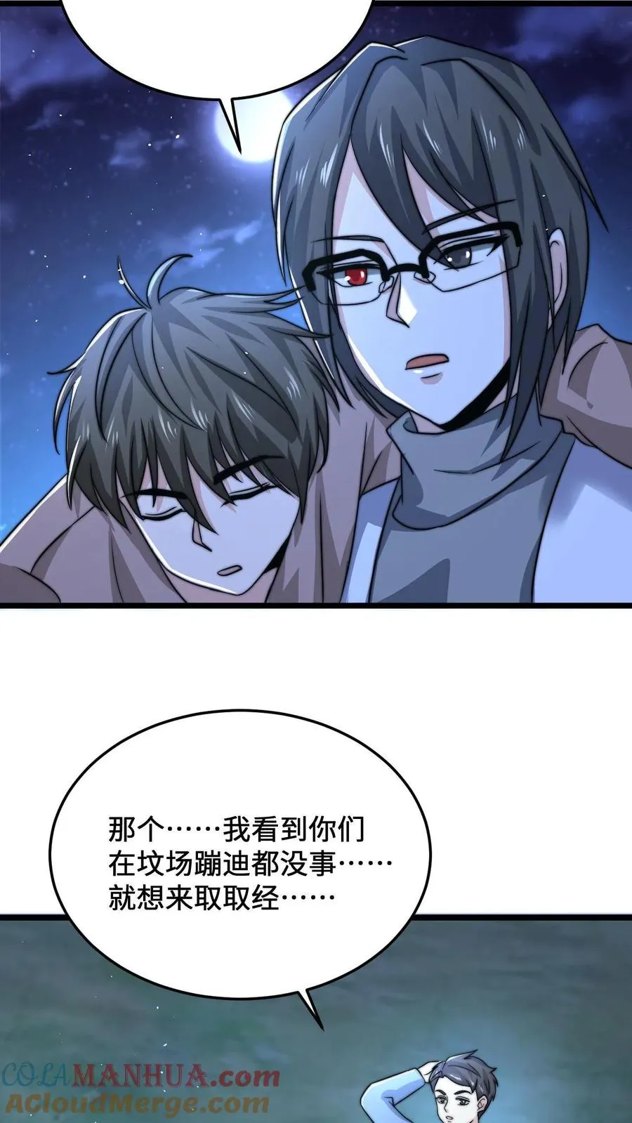第57话 坟头会晤10