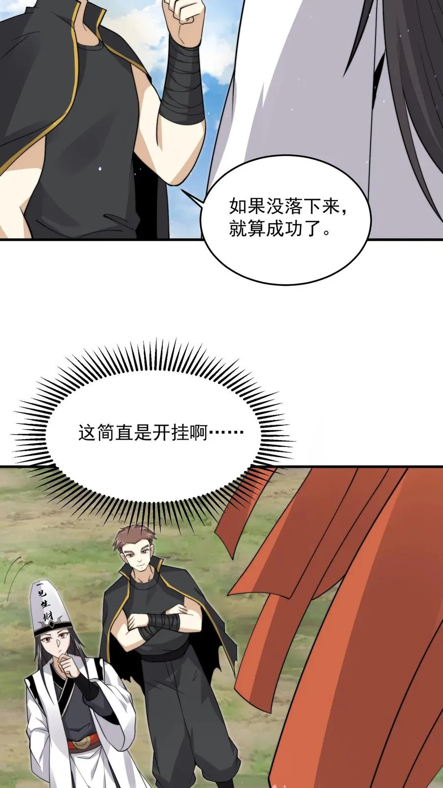第267话 契约之树？31