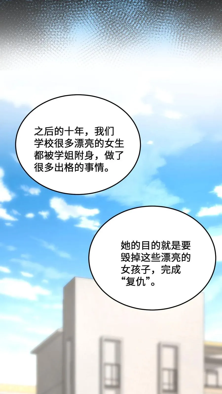第58话 最后还是被发了好人卡17