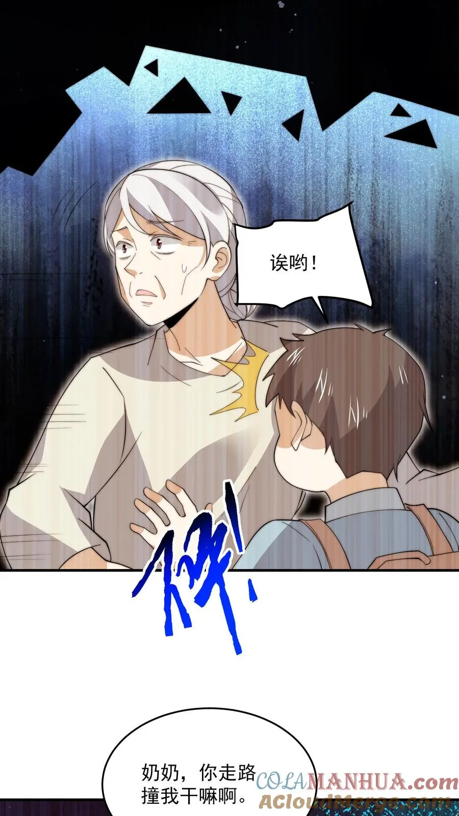 第285话 直播到自己家了！26