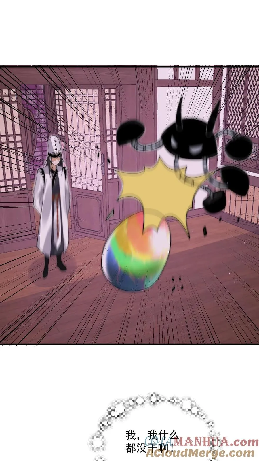 第291话 北殿的奖励20