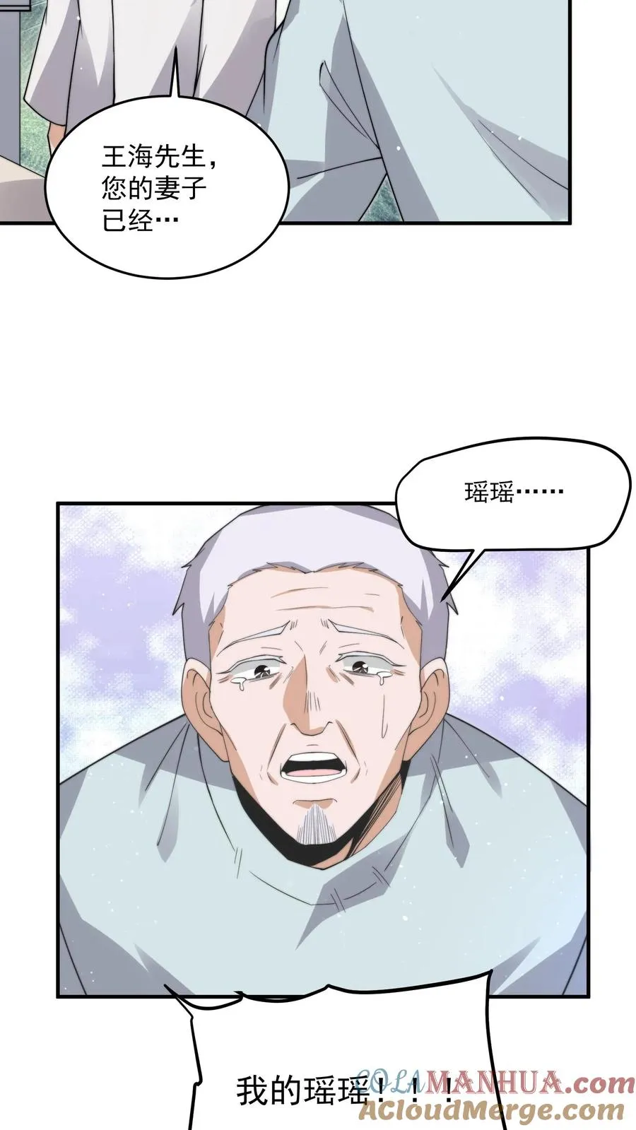 第272话 来生再见24