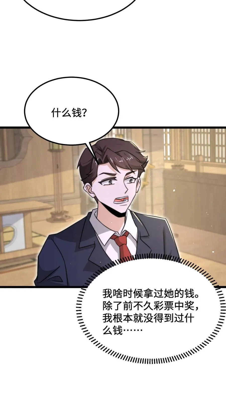 第98话 你为什么这么傻？23