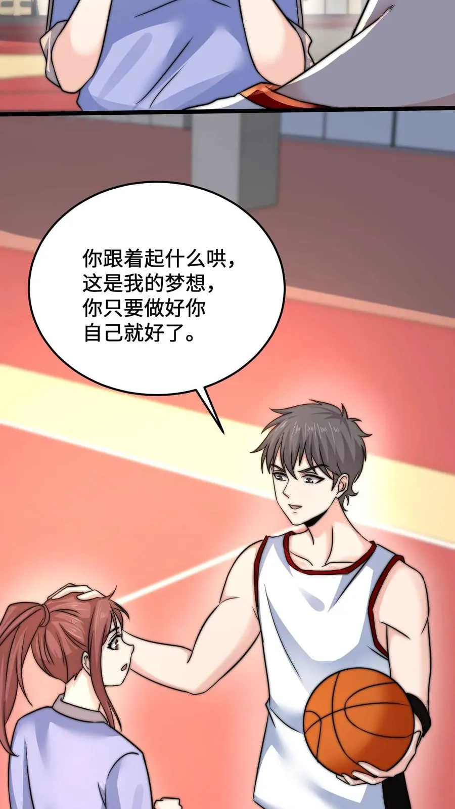 第49话 谢谢你曾经守护我5