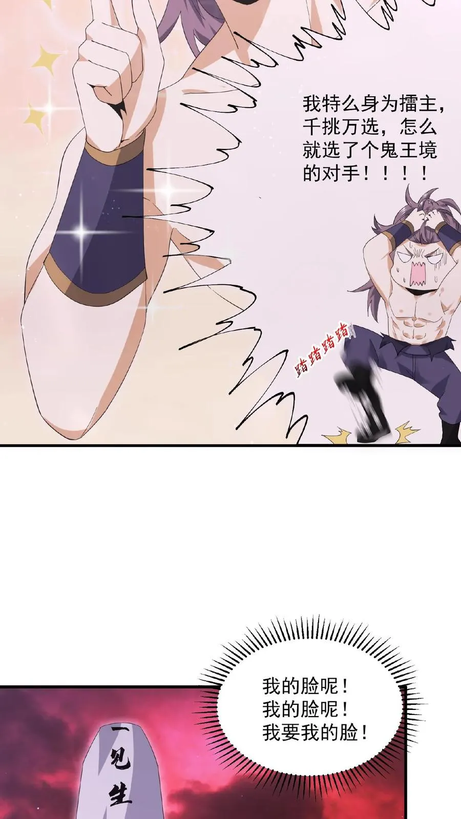第189话 你太强，你别来！23