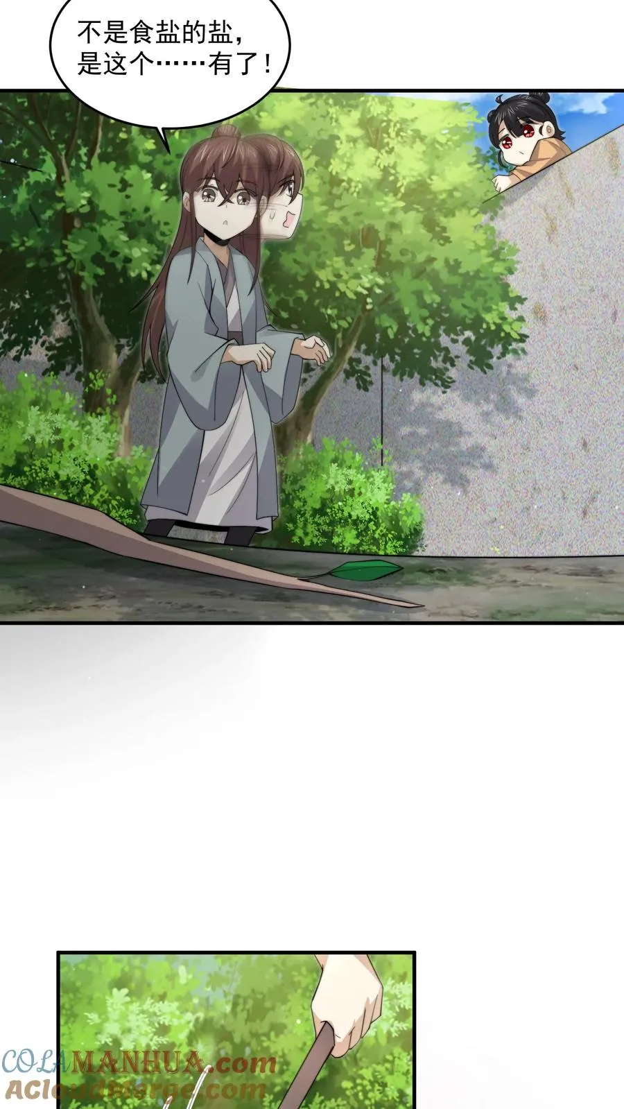 第263话 他们的约定4
