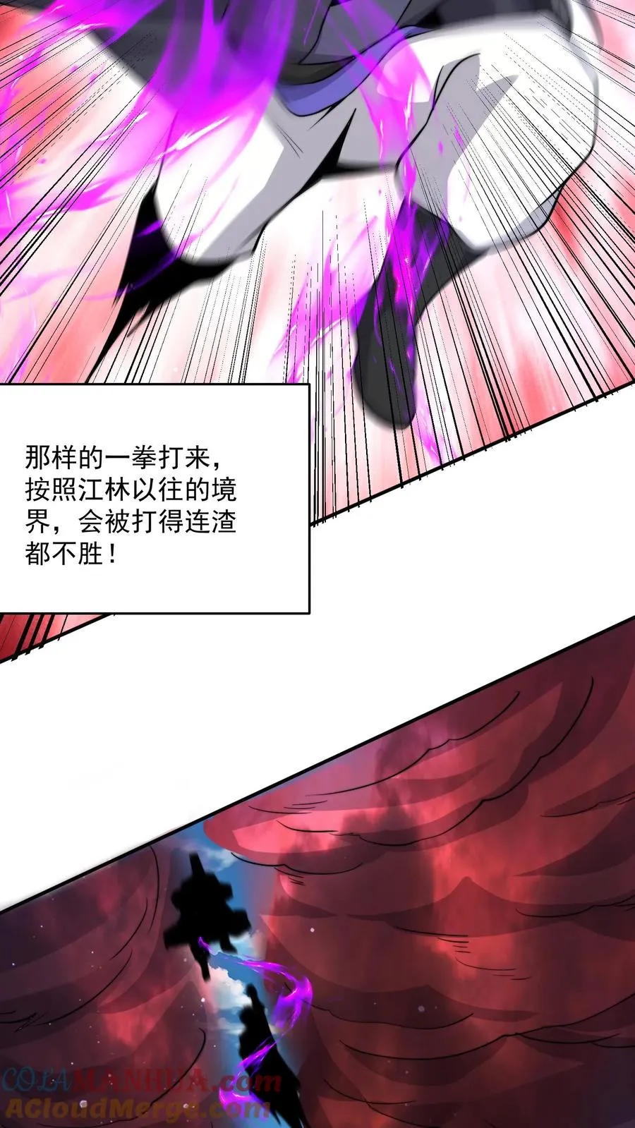 第330话 闯祸啦！！4