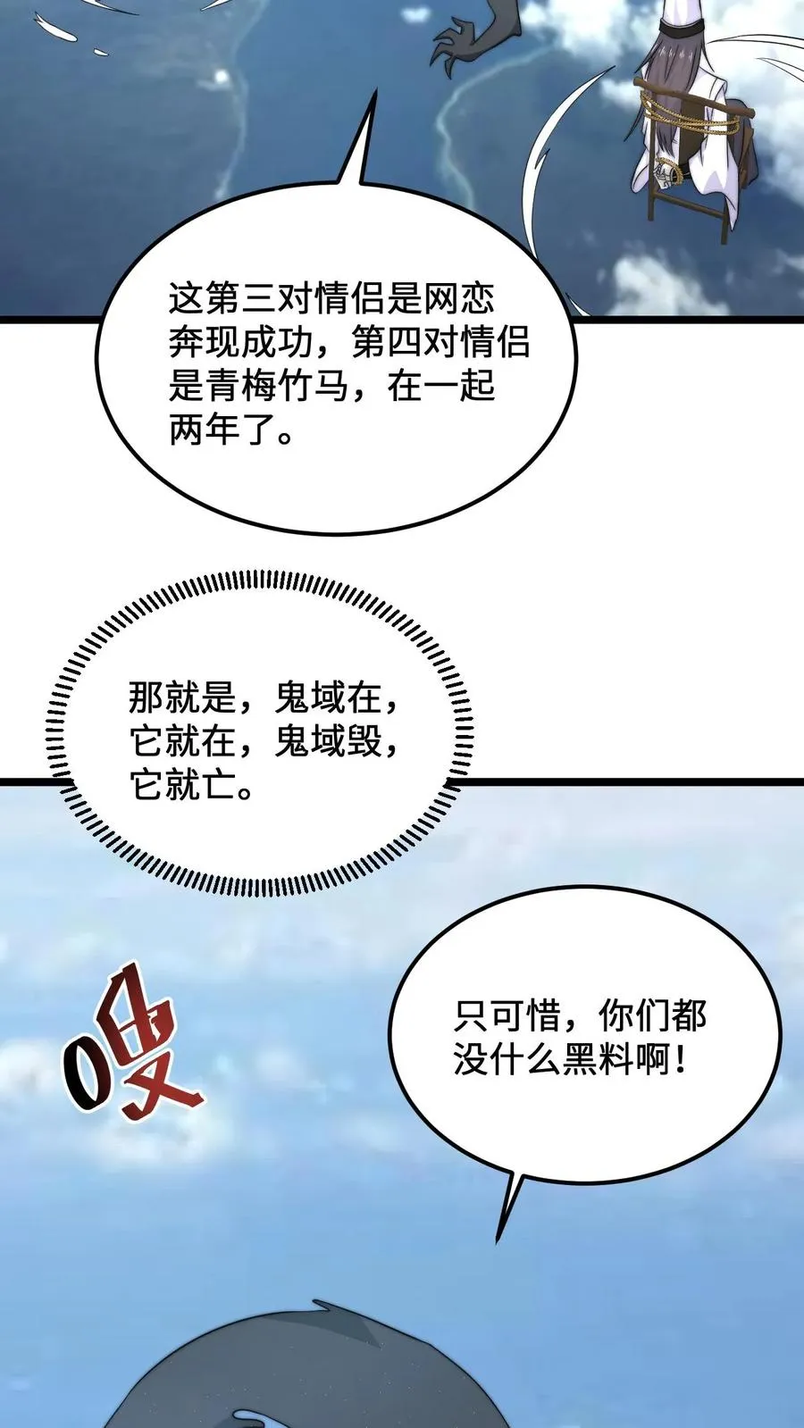 第108话 真心话测试，免费的哦！11