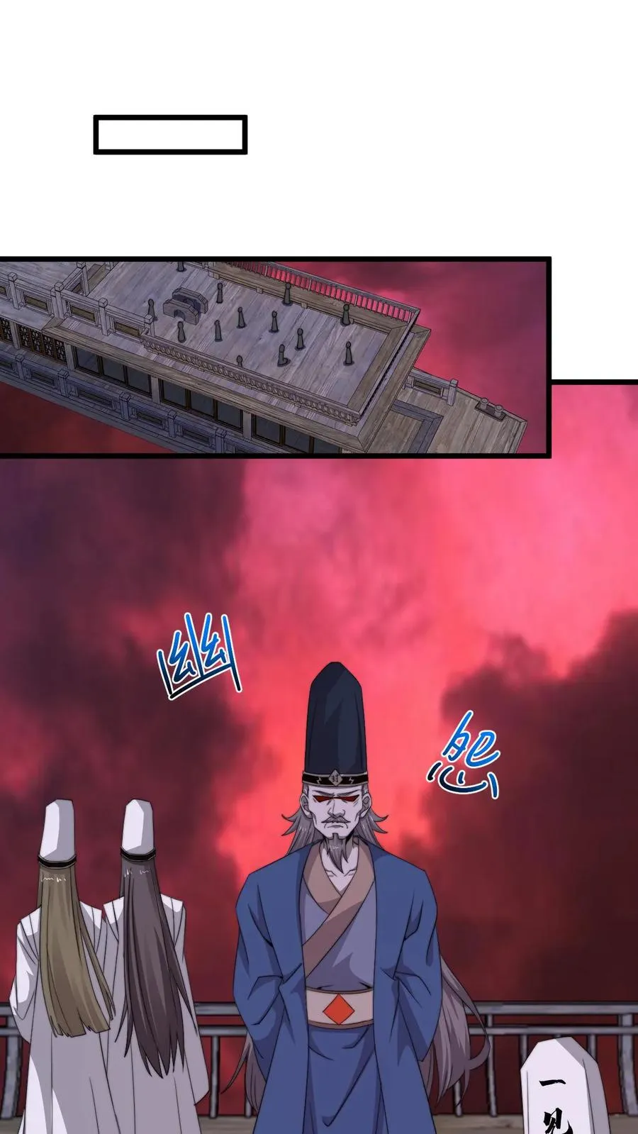 第237话 我们是东殿的鬼11