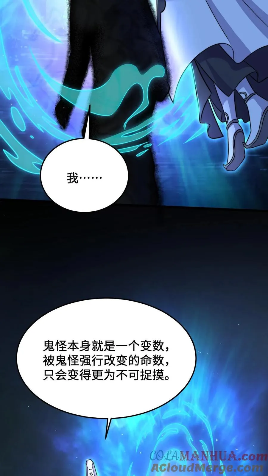 第48话 带着你的梦想继续活下去2