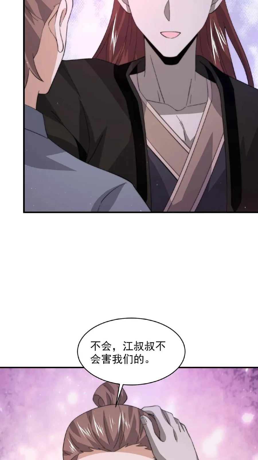 第154话 他不一样了15