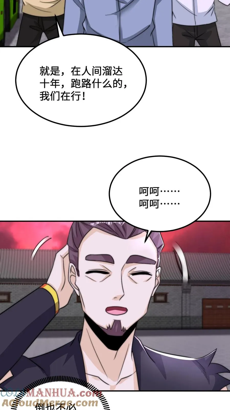 第118话 胆子越来越大了12