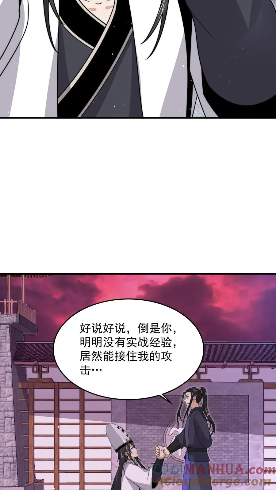 第320话 南冥VS江林24