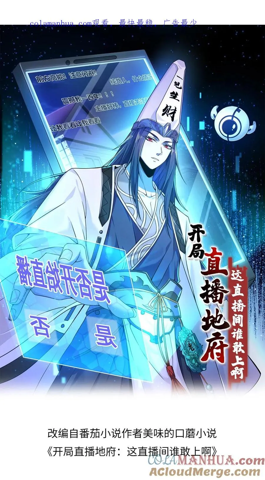第233话 第一个特级任务，结束！0