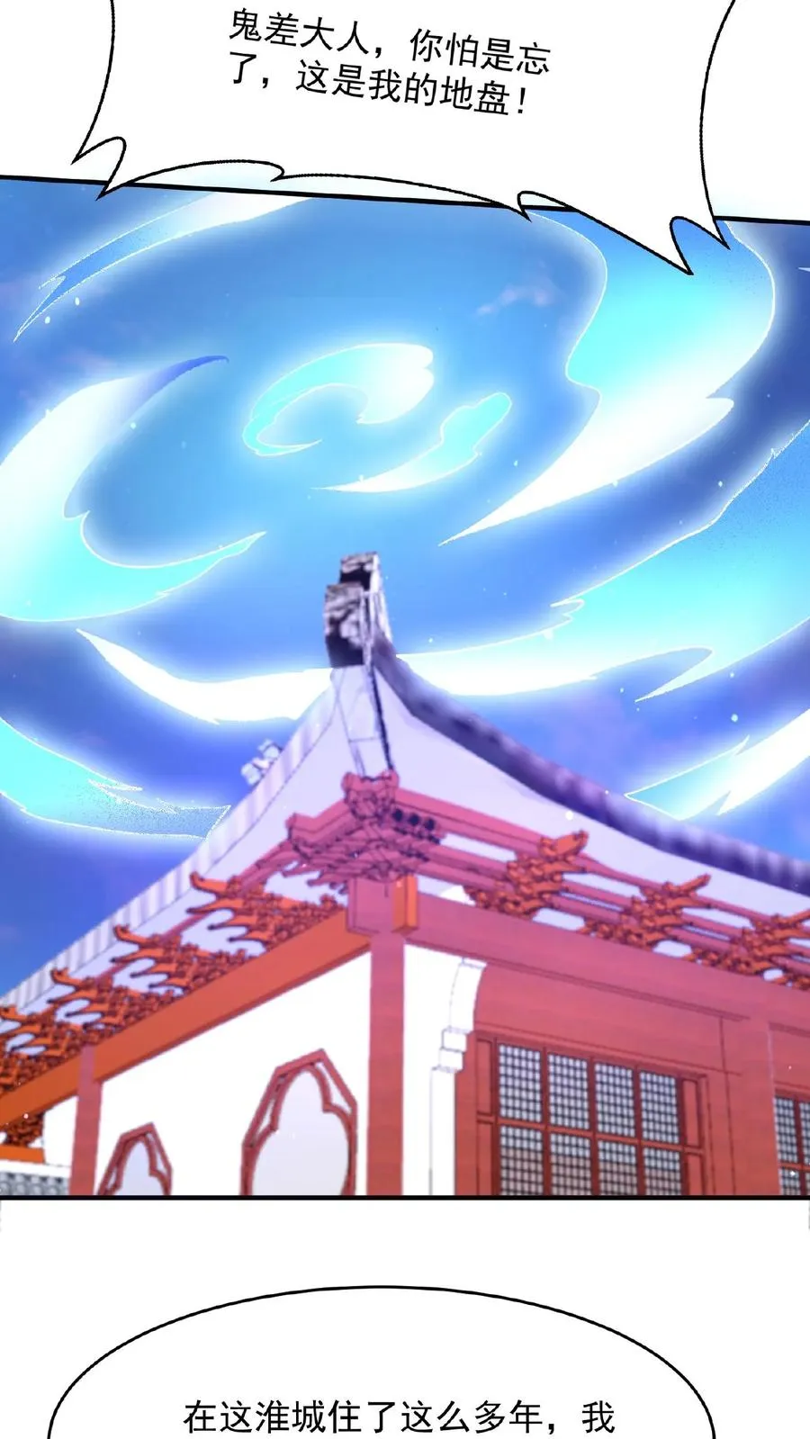 第99话 留在我身边，行吗？27