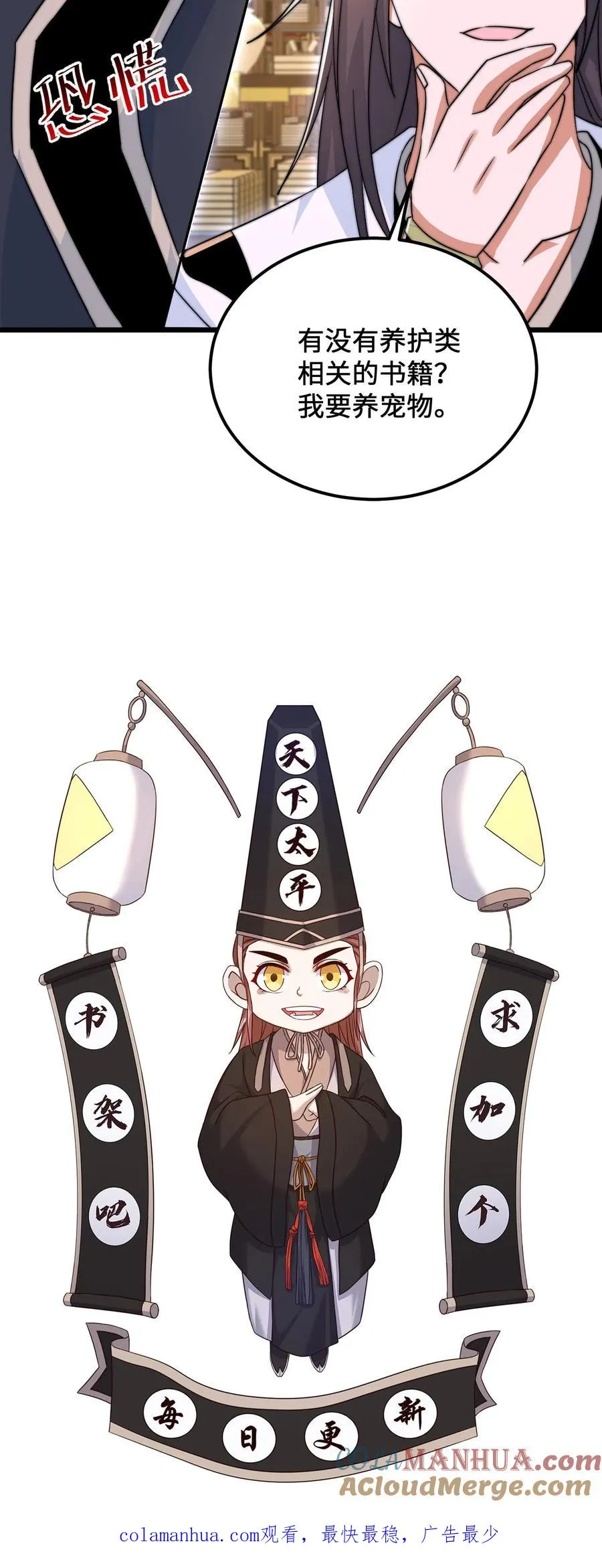 第151话 会跟踪人的蛋！26
