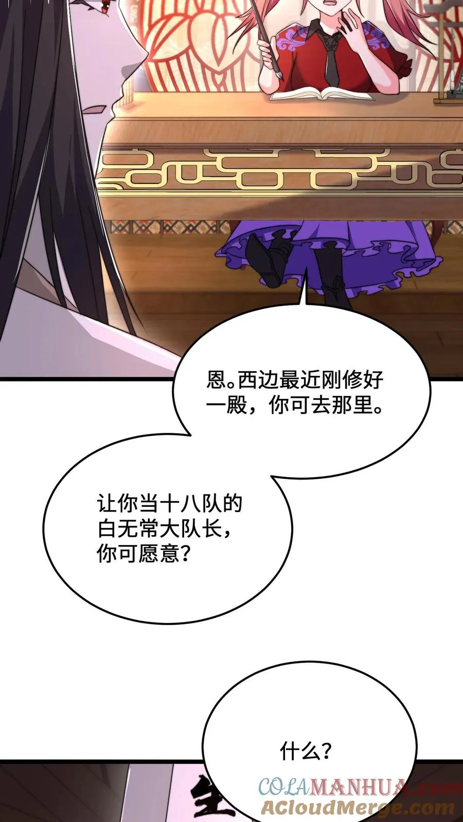 第77话 江林升职！22