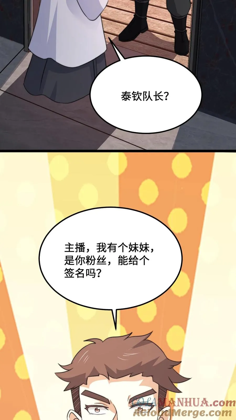 第247话 你知道我的身份？16