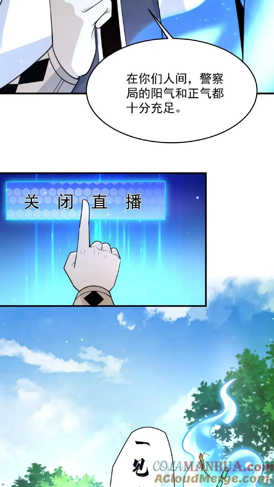 第100话 我不会放过你们的！28