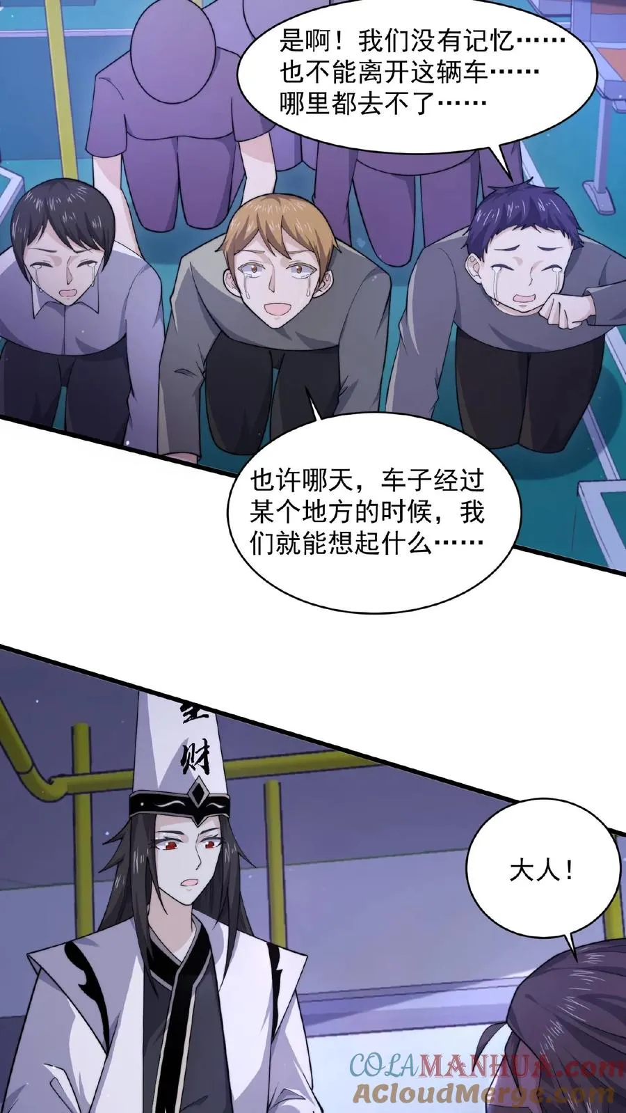 第116话 陆续丢失的鬼怪6