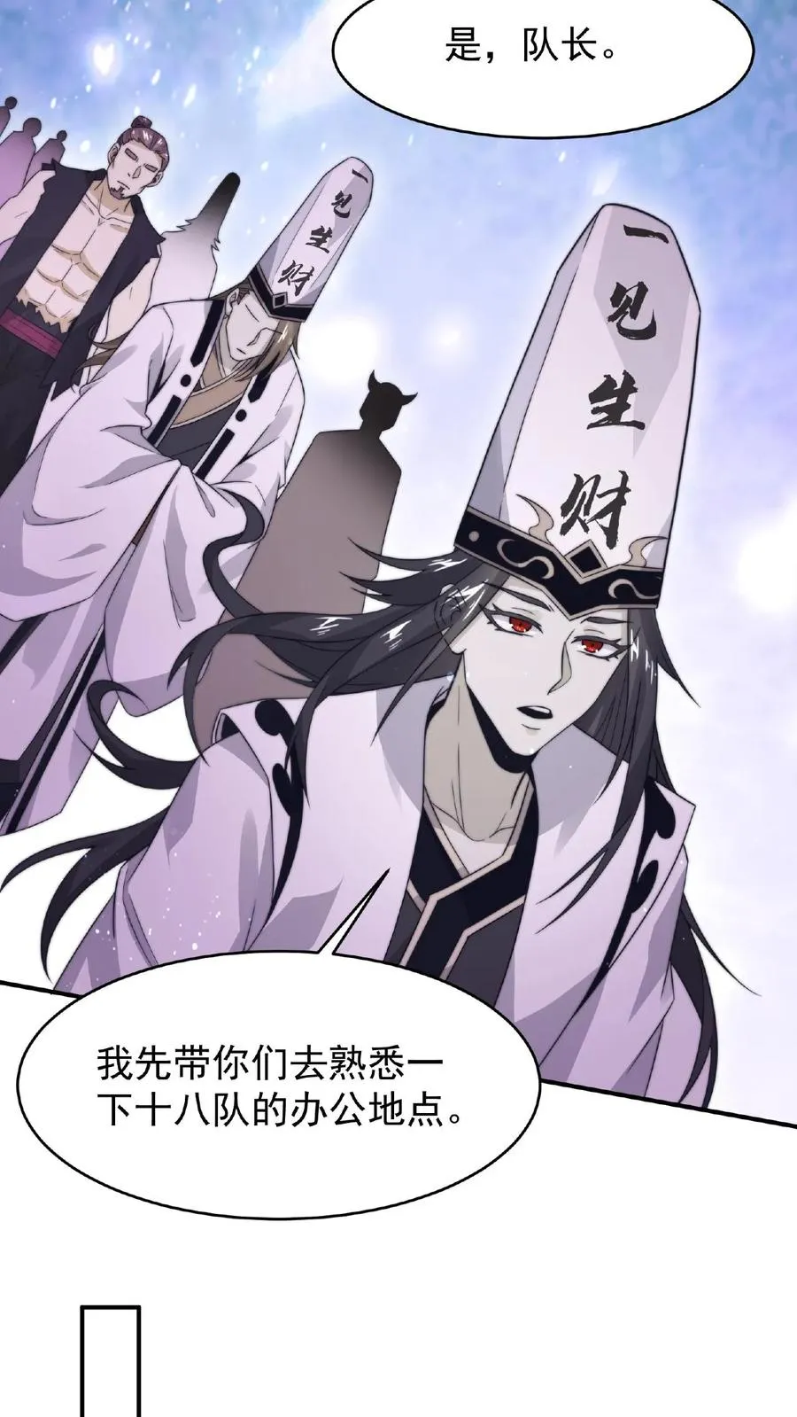第83话 十八大队17