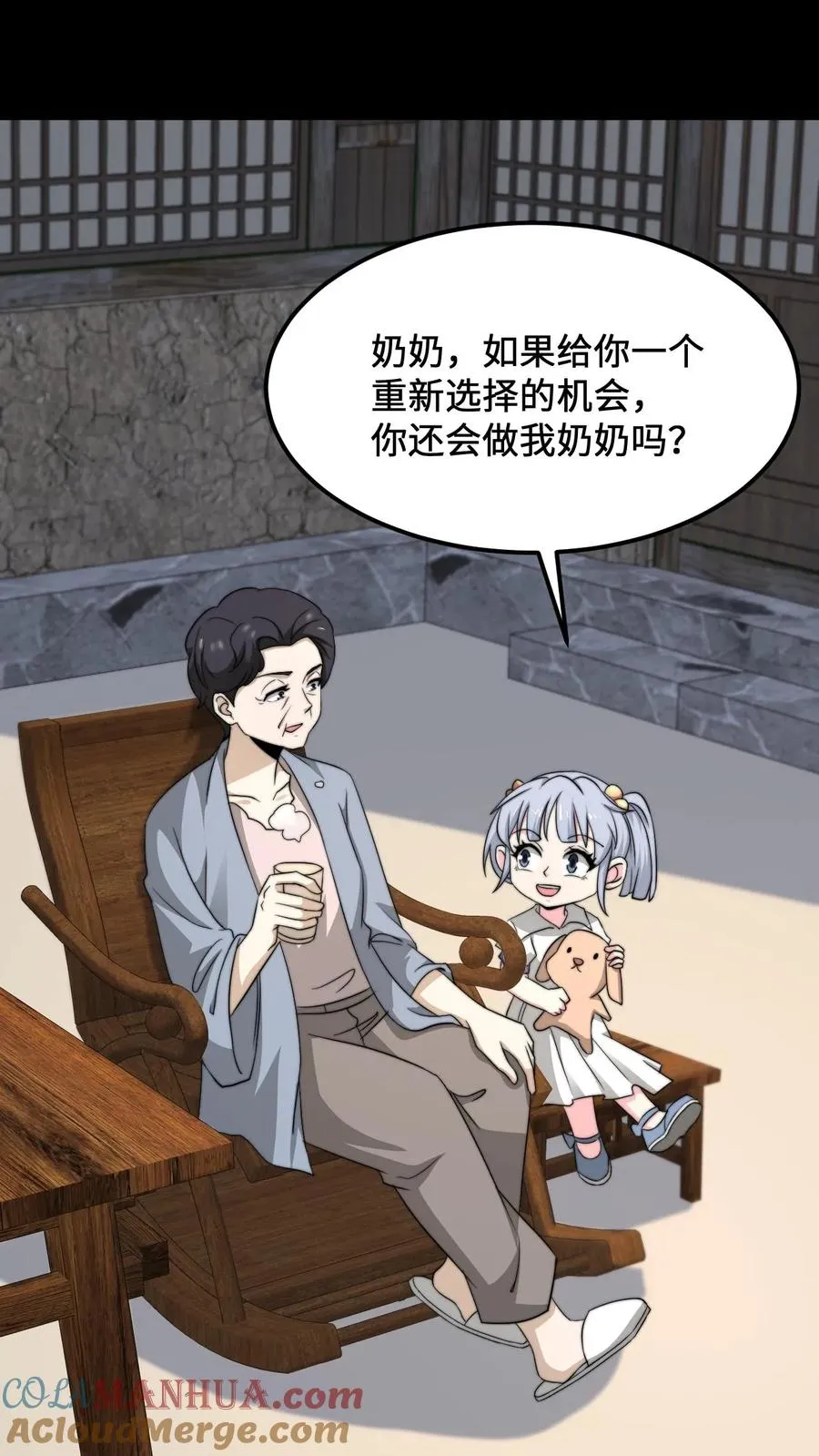 第248话 迷弟与迷妹而已4