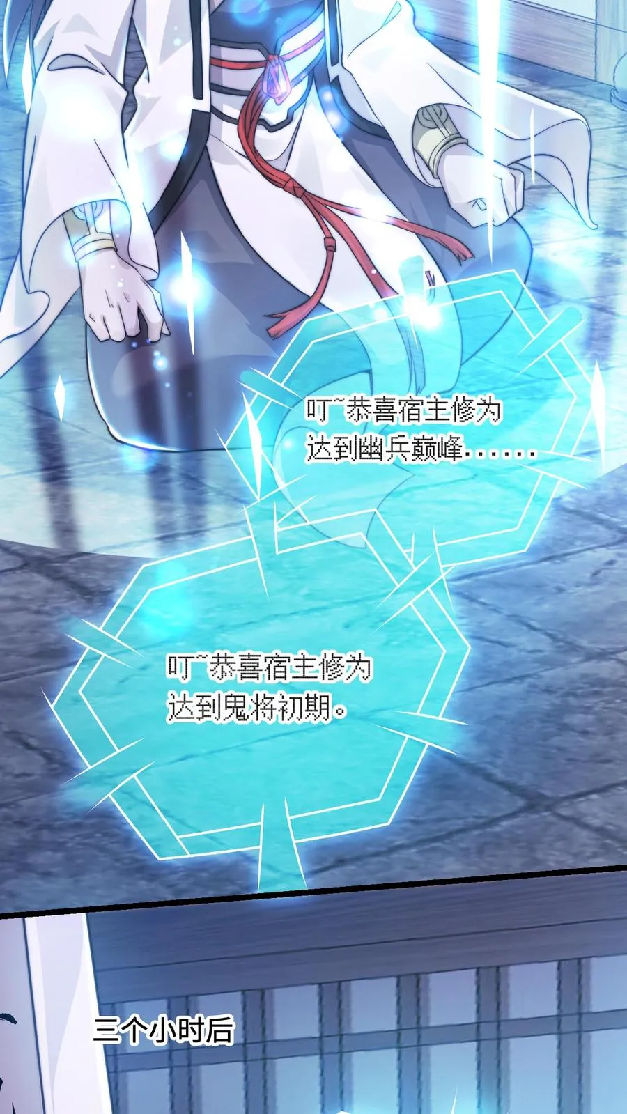 第5话 国民女友林若伊29