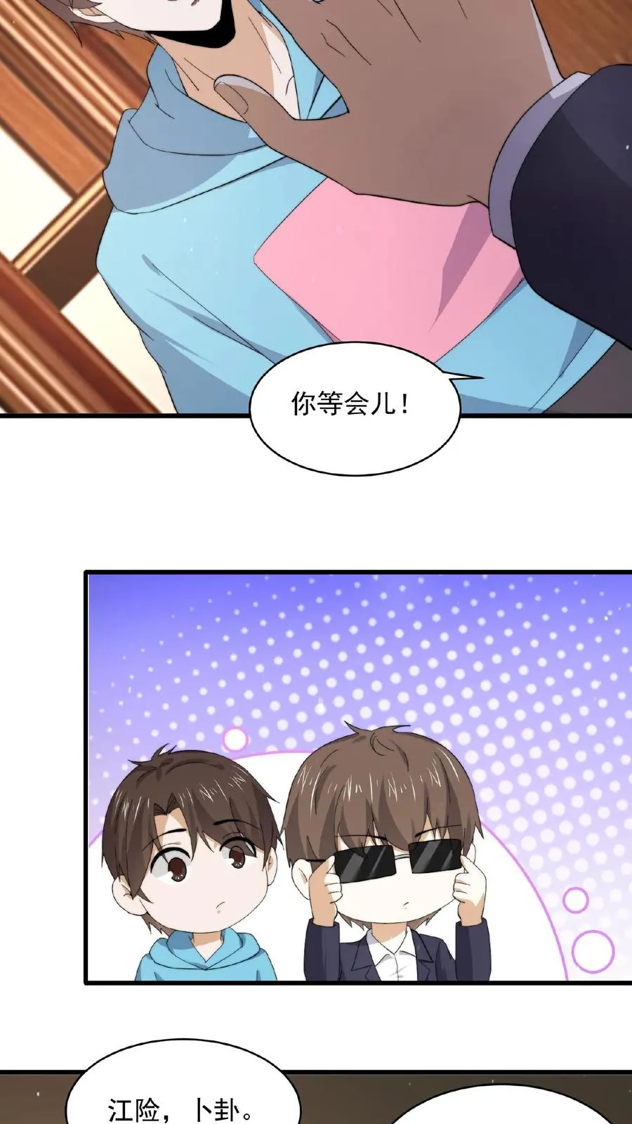 第155话 又被鬼怪缠上？！19