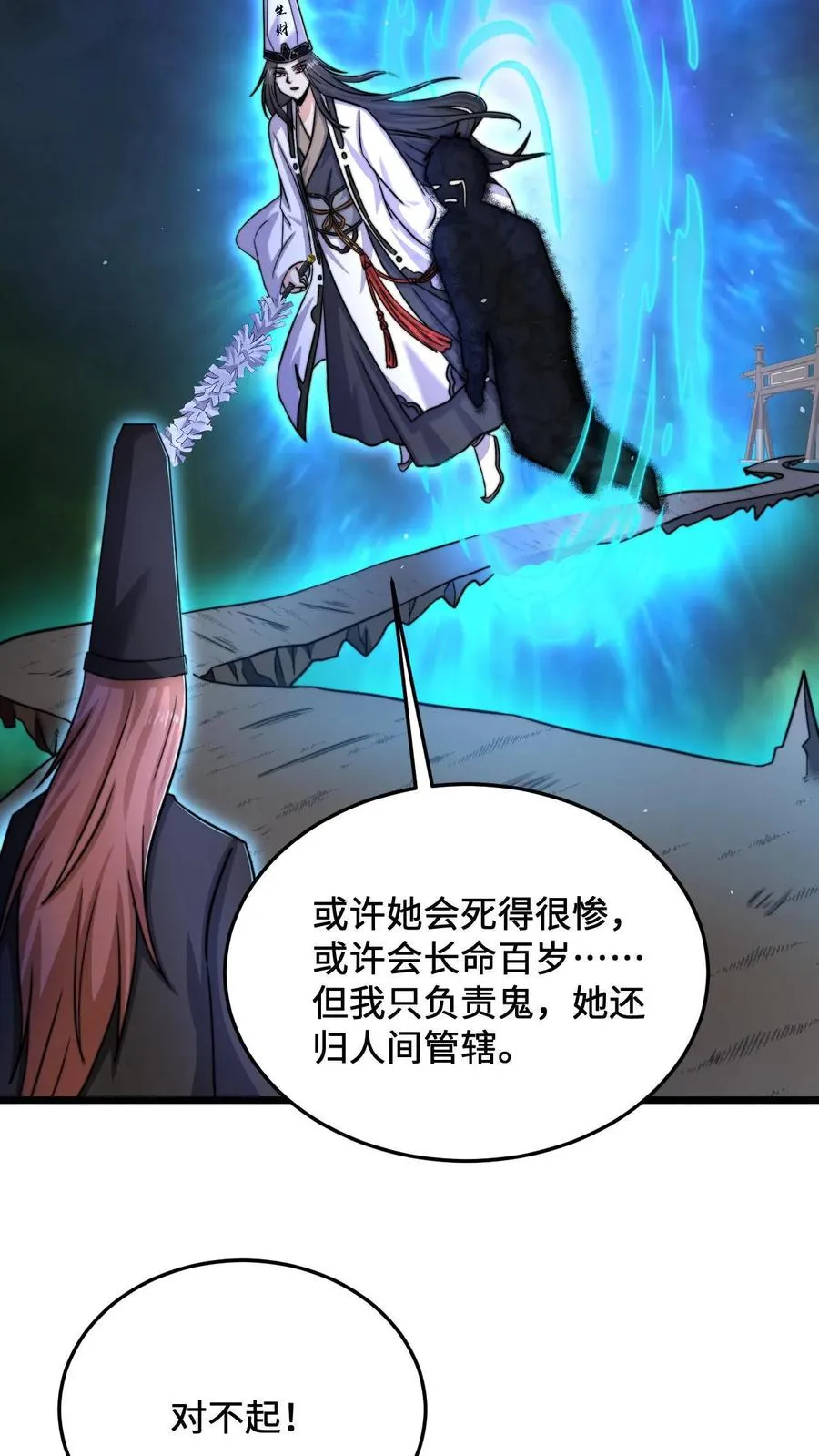 第48话 带着你的梦想继续活下去3