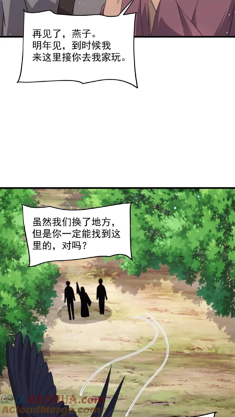 第148话 护送你离开18
