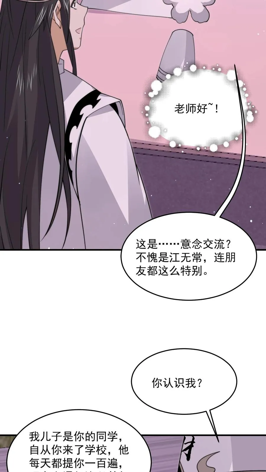 第282话 纸绘四季7