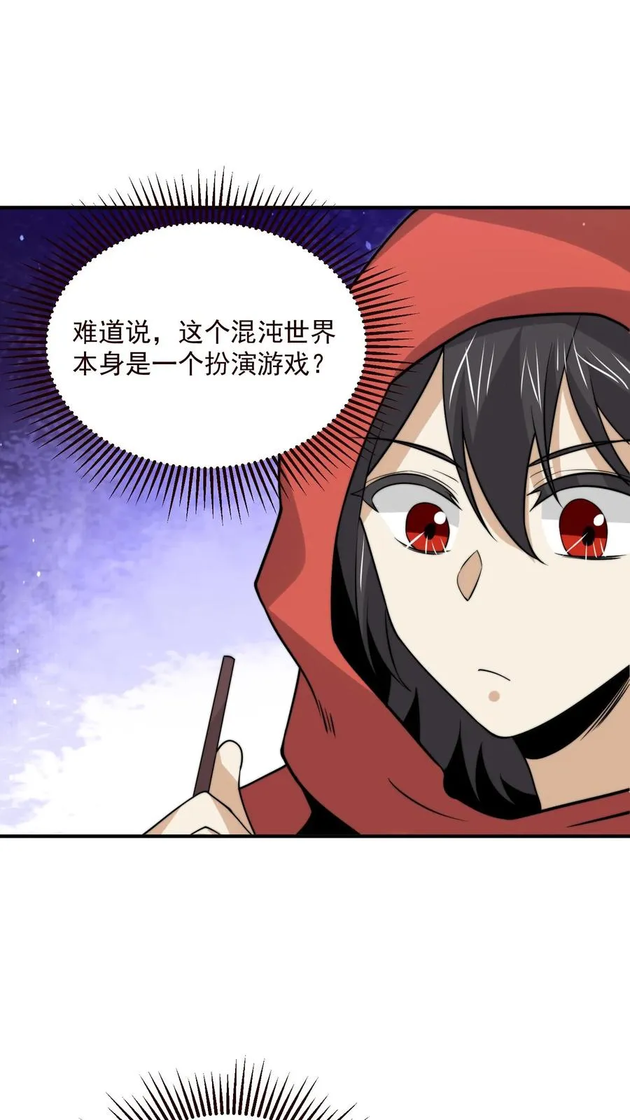 第325话 进入黑洞游戏11